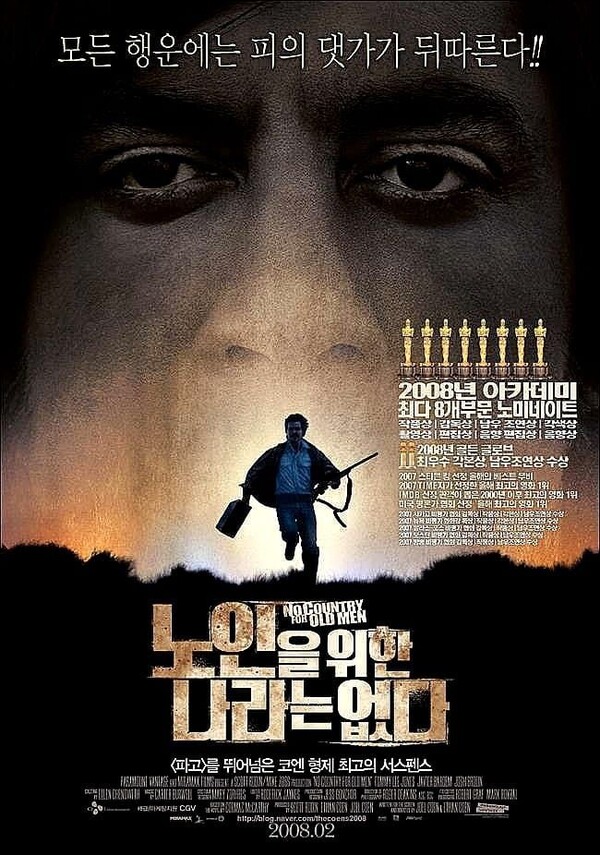 영화 '노인을 위한 나라는 없다' 포스터