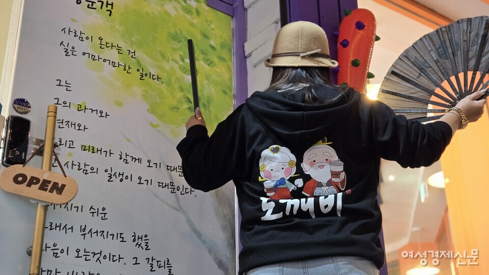 원주 치악산 '명경사'에서 자연치유센터 '빛채움'을 연 김문주 씨. 원주 중앙동에 새로 문을 연 김씨의 작은 카페 '도깨비'의 로고가 그려진 옷을 입고 있다. /김현우 기자