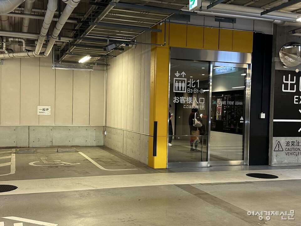 일본 오사카 내 대형 복합 쇼핑몰 그랜드 프론트 오사카 지하 주차장 모습. 장애인 전용 주차구역 바로 옆에 자동문으로 된 출입구가 있다. /여성경제신문