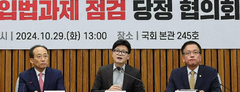 한동훈 국민의힘 대표가 29일 오전 서울 여의도 국회에서 열린 민생 입법과제 점검 당정협의회에서 발언하고 있다. /연합뉴스