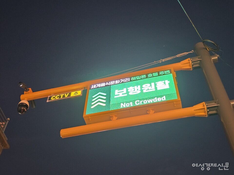 이태원 세계 음식 문화 거리 해밀튼 호텔 주변 사람들의 인파를 측정하는 전광판이 설치되어 있다. '안전을 조심하세요'라는 방송이 나온다. /김성하 기자