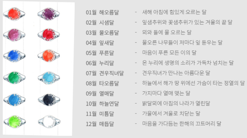 와이스미스 한글 주얼리 컬렉션 '순수' /와이스미스 공식 홈페이지