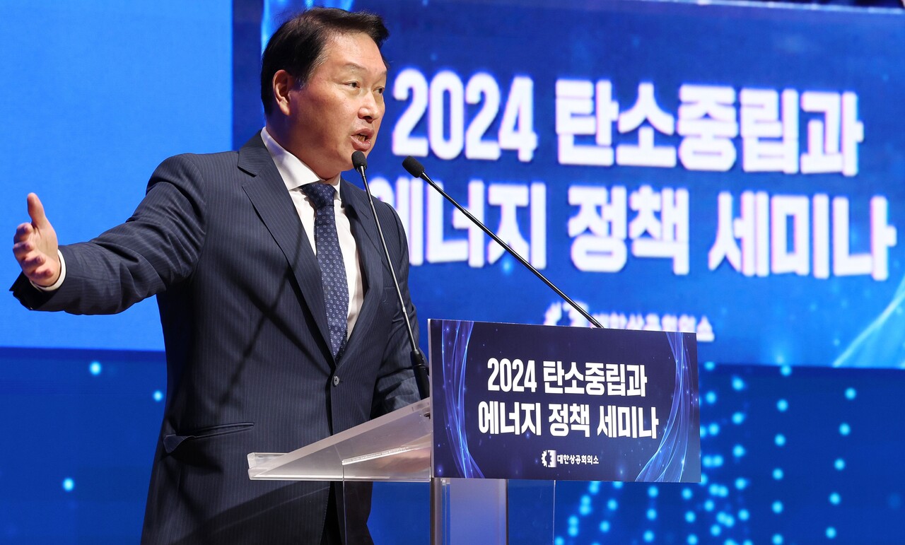 최태원 대한상의 회장이 30일 오후 서울 중구 대한상공회의소에서 열린 2024 탄소중립과 에너지 정책 세미나에서 마무리 발언을 하고 있다. 각계 전문가들이 참석한 가운데 열린 이 행사는 탄소중립 이행 과정에서 나타난 문제점을 진단하고 정책 방향을 논의하기 위해 열렸다. /연합뉴스