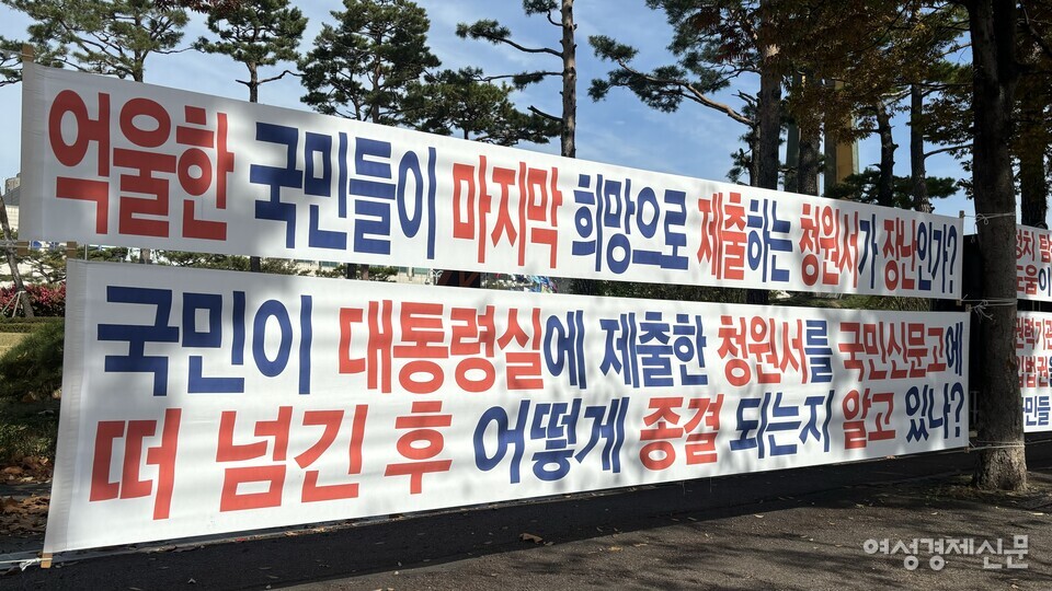 윤석열 대통령이 있는 용산 대통령실 앞에 경찰 불송치 항의, 재개발 피해 호소 등 다양한 1인 집회가 열렸다. 청원 시스템에 문제가 있다고 주장하는 내용이다. /김성하 기자