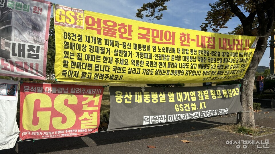 또 다른 참여자는 GS건설의 재개발 과정에서 발생한 주거 문제를 호소하며 1인 시위를 벌였다. /김성하 기자