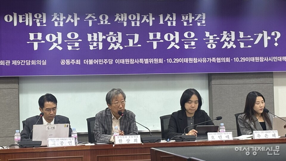 8일 오후 서울 여의도 국회 의원회관에서 열린 10.29 이태원 참사 주요 책임자 1심 판결 '무엇을 밝혔고 무엇을 놓쳤는가' 세미나가 열렸다. /김성하 기자