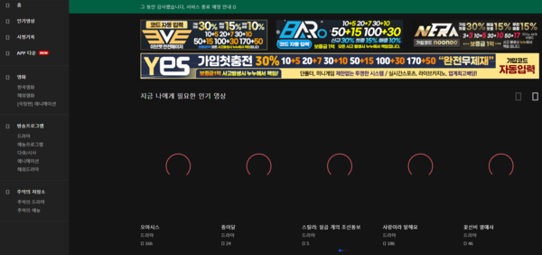 누누티비 사이트 화면 /누누티비 홈페이지 캡처