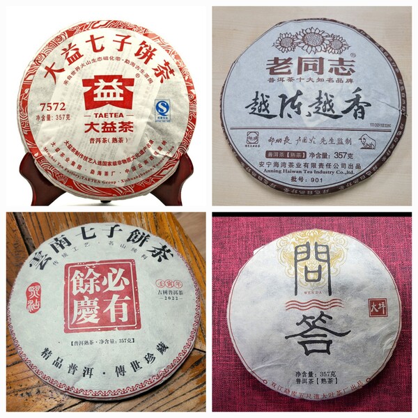 사진 상단은 보이차 양대 차창에서 생산되는 숙차, 하단은 고수차 모료를 써서 전문 차창에서 나오는 숙차이다. 하단 우측 숙차는 고급 모료로 만들어져 프리미엄 급이라 차의 향미가 특별하다.