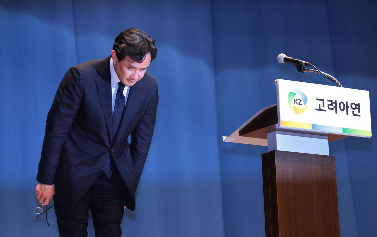 최윤범 고려아연 회장이 13일 서울 중구 대한상공회의소에서 열린 고려아연 기자회견에서 기자회견문을 낭독한 뒤 인사하고 있다. /연합뉴스