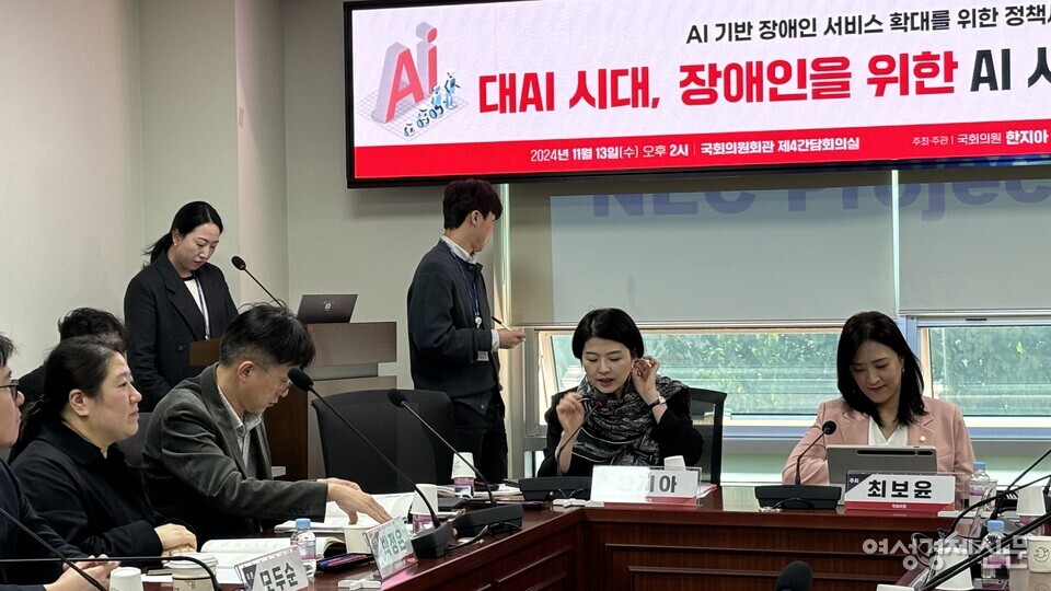 13일 여의도 의원회관에서 AI 기반 장애인 서비스 확대를 위한 정책 세미나가 열렸다.