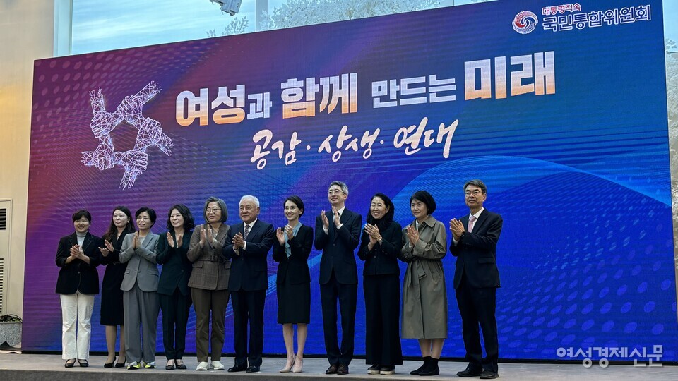 15일 서울 용산구 로얄파크 컨벤션 파크홀에서 국민통합위원회가 주최한 '공감·상생·연대로 여성과 함께 만드는 미래' 토론회에서 기념 촬영을 진행하고 있다. /김성하 기자