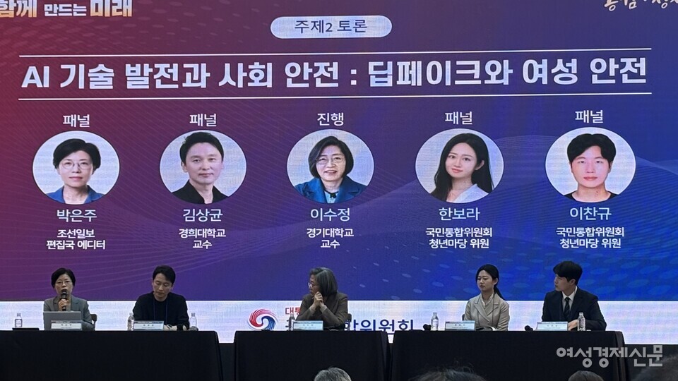 토론에서는△딥페이크 관련 법적 규제와 표현의 자유 충돌 문제 △딥페이크 소비자의 책임과 정신적 피해 △윤리 교육과 AI 기술의 활용 문제 △미래 범죄에 대한 법적·사회적 대응책 등이 논의됐다. /김성하 기자