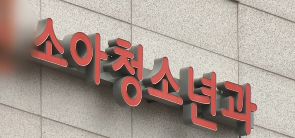 소아청소년과 /연합뉴스