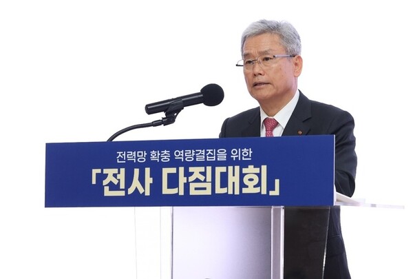 김동철 사장은 지난 18일 나주 본사에서 열린 '전력망 확충 역량 결집 전사 다짐 대회'에서 "전사가 합심해 5대 핵심 아젠다를 힘 있게 추진하자"고 당부했다. /한국전력