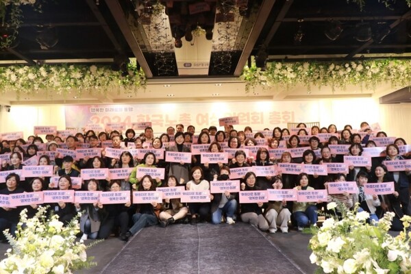 2024 한국노총 여성위원회 총회 /한국노총