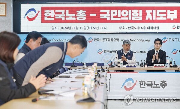 국민의힘 한동훈 대표가 19일 서울 여의도 한국노동조합총연맹에서 열린 한국노총-국민의힘 간담회에 참석해 손뼉을 치고 있다. /연합뉴스