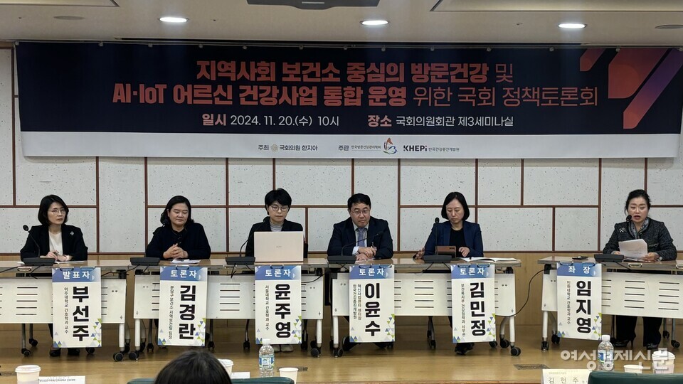 이어진 토론회에서는 임지영 방문건강관리학회 회장이 좌장을 맡아 △방문 건강관리와 AIㆍIoT 통합사업의 필요성과 방향성 △대면 및 비대면 서비스의 효과와 개선 방안 △지역사회 네트워크 구축을 통한 방문사업 발전 방향 △현장 실무자 경험과 정책적 과제 등이 논의됐다. /김성하 기자