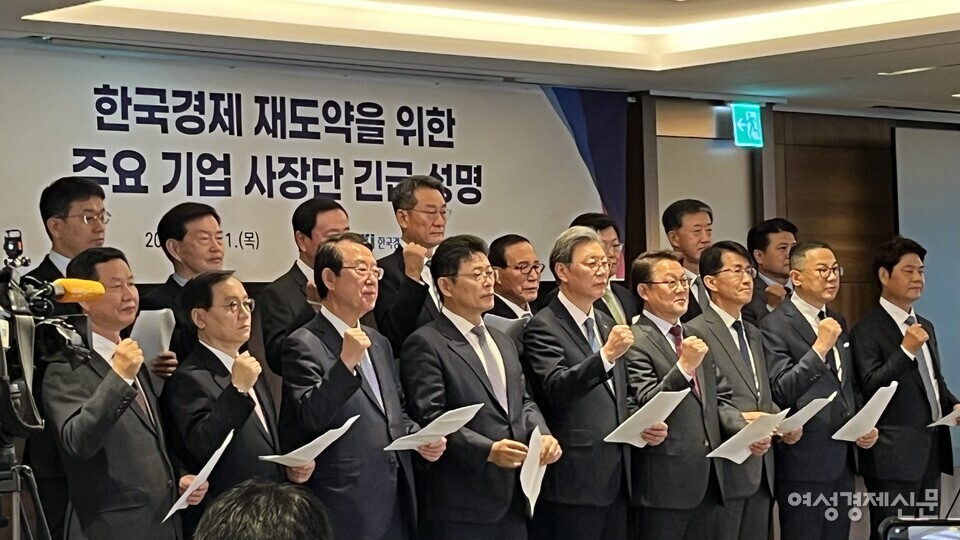 21일 한국경제인협회와 국내 주요 16개 그룹 사장단은 서울 중구에서 '한국경제 재도약을 위한 주요 기업 사장단 긴급 성명'을 발표했다. /허아은 기자