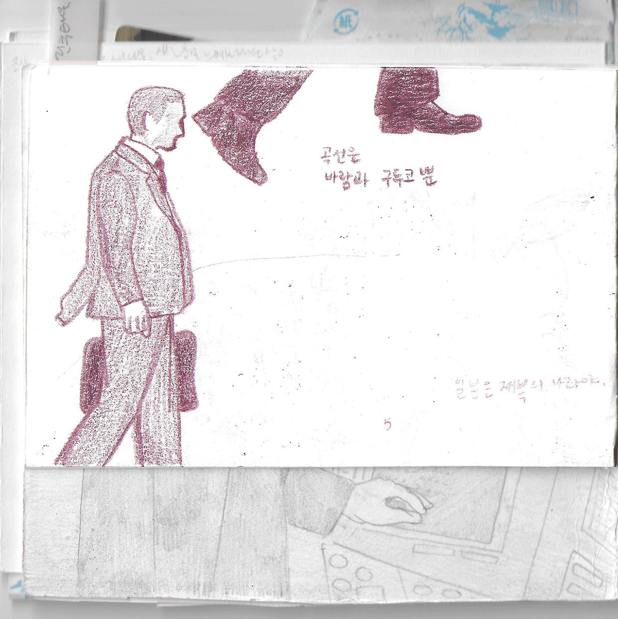 일러스트레이션=ⓒ윤마디