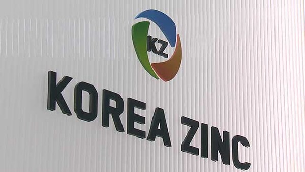 고려아연 상호 로고 /연합뉴스