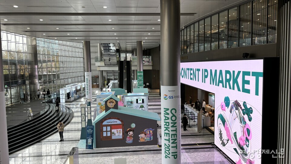 21일 문화체육관광부가 주최하고 한국콘텐츠진흥원이 주관한 '콘텐츠 IP마켓(Content IP Market) 2024' 세미나가 서울 코엑스에서 개최됐다. /김성하 기자