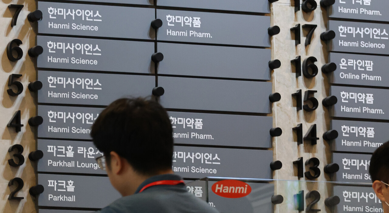 한미약품 서울 송파구 사옥에서 직원들이 이동하고 있다. /연합뉴스