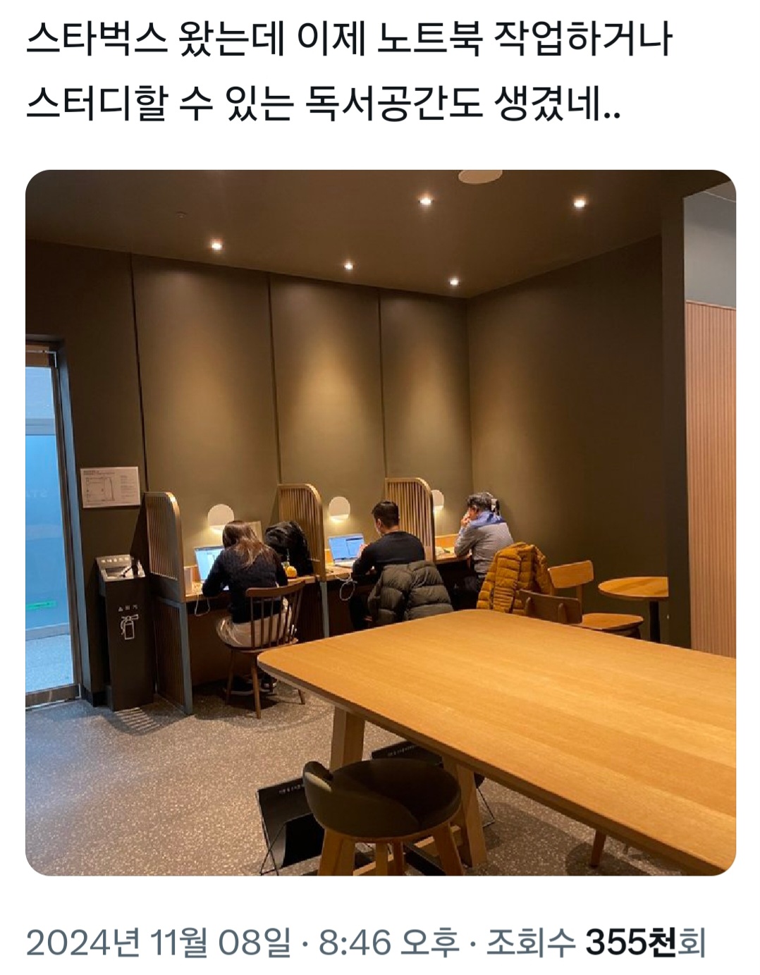 스타벅스가 일부 매장에 독서실 책상 형태의 1인석을 도입해 SNS에서 화제가 되고 있다. /X 캡쳐