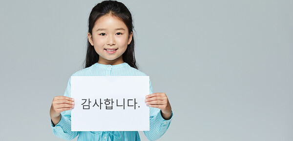 감사는 주는 사람과 받는 사람 모두에게 심리적, 정서적, 신체적 이익을 가져다주는 신비한 씨앗이다.  /게티이미지뱅크