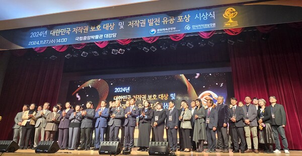 한국저작권보호원과 문화체육관광부(이하 문체부)이 함께 개최하는 '2024년 대한민국 저작권 보호 대상 및 저작권 발전 유공 시상식'이 27일 국립중앙박물관 대강당에서 성황리에 마무리됐다. /여성경제신문 DB