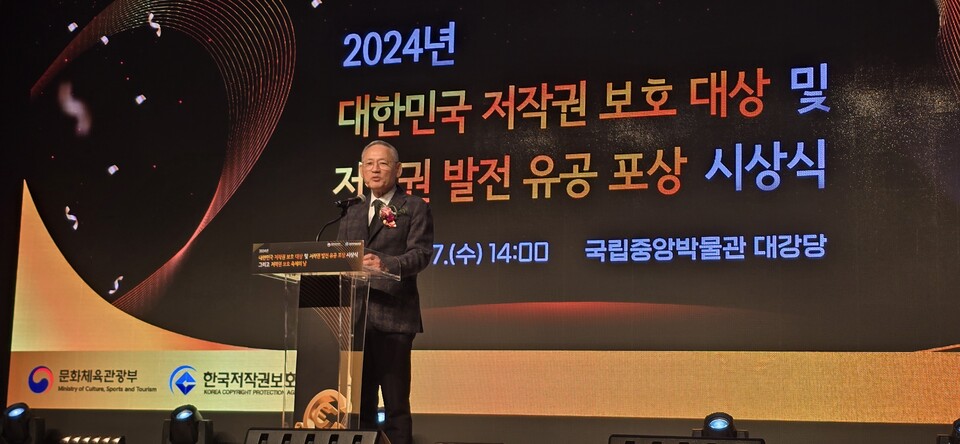 유 장관은  '2024년 대한민국 저작권 보호 대상 및 저작권 발전 유공 시상식' 참석해 축사를 했다. /여성경제신문 DB