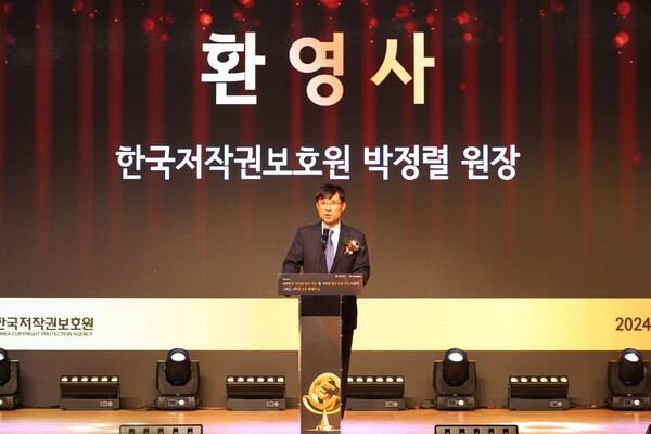 '저작권 보호 축제의 날' 행사에서 박정렬 한국 저작권 보호원 원장이 환영사를 하고 있다. /여성경제신문