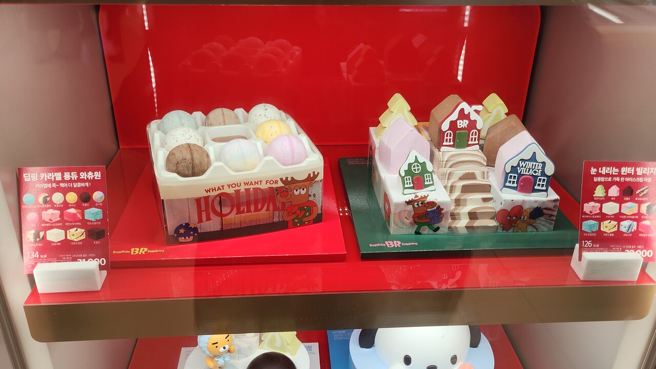 배스킨라빈스 자체 기술이 적용된 아이스크림 케이크 /류빈 기자