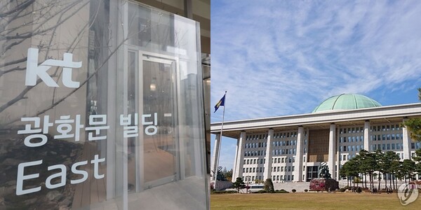 KT 광화문 사옥과 국회의사당 본관 /연합뉴스