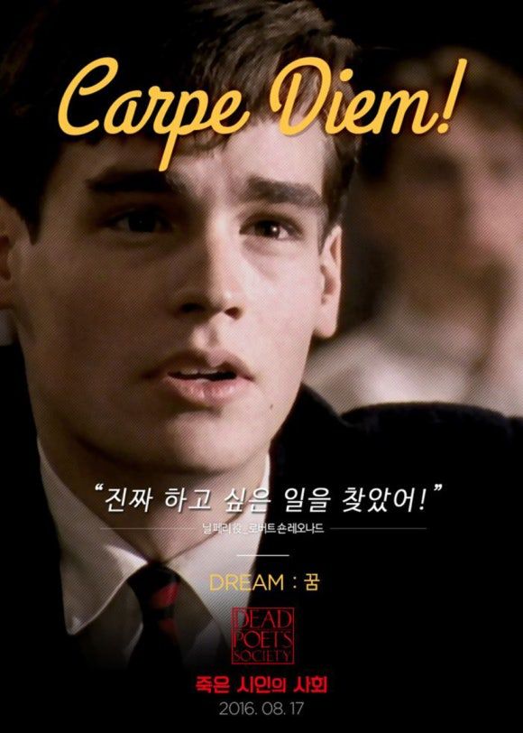 '카르페 디엠'이란 유행어를 낳은 영화 '죽은 시인의 사회' 포스터