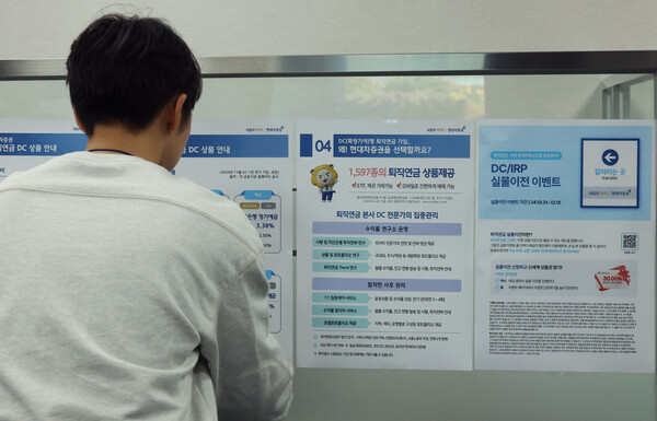 퇴직연금은 기업이 근로자에게 지급해야 할 퇴직금을 금융사에 맡겨 운용한 뒤 연금 및 일시금으로 지급하는 제도로 확정급여형(DB)‧확정기여형(DC)‧개인형 IRP로 구분한다. /연합뉴스