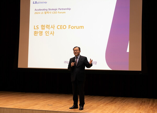 2024 LS 협력사 CEO 포럼에서 명노현 (주)LS 부회장이 환영인사를 하고 있다. /LS그룹