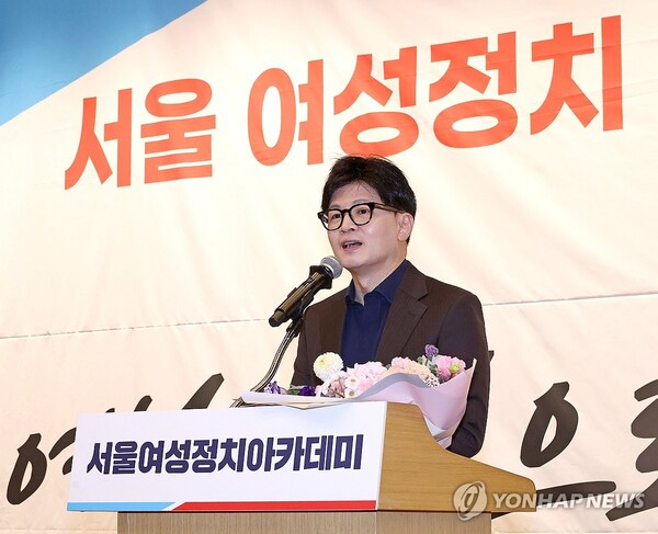 국민의힘 한동훈 대표가 3일 서울 여의도 국회도서관에서 열린 서울여성정치아카데미 1기 개강식에서 축사하고 있다. /연합뉴스