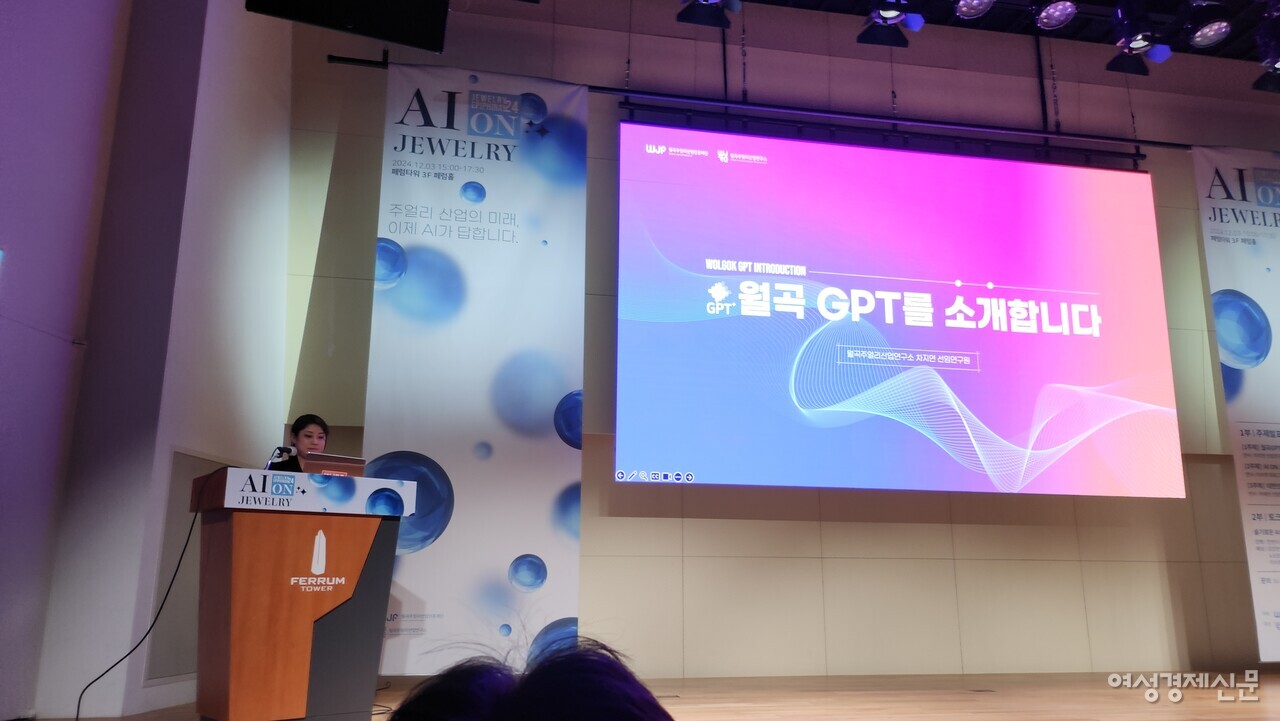 차지연 월곡연구소 선임연구원이 월곡연구소가 새롭게 개발한 AI 모델 ‘월곡GPTs’를 소개했다. /류빈 기자