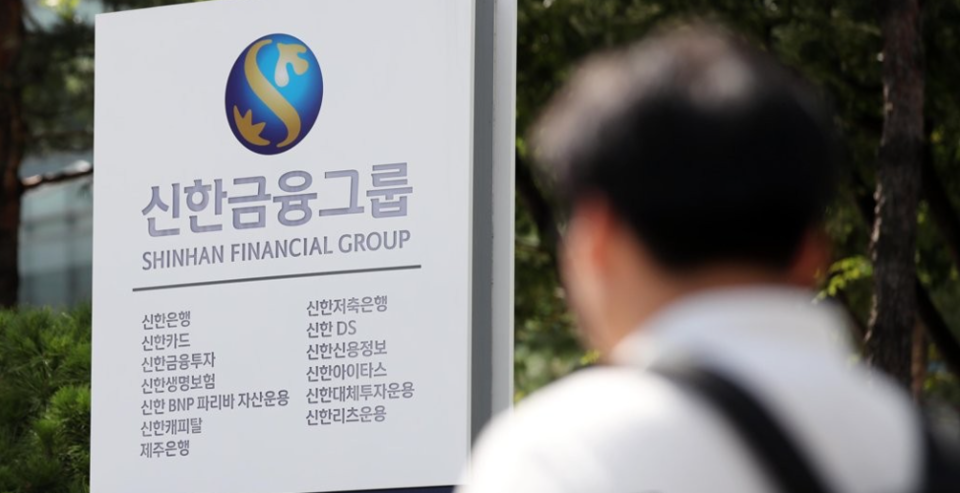 신한라이프와 신한EZ손해보험의 대표이사 사장의 연임이 결정됐다. /연합뉴스