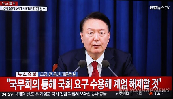 4일 새벽 윤석열 대통령이 용산 대통령실에서 비상계엄 선포 해제를 발표하는 장면이 방송을 통해 나오고 있다. /연합뉴스