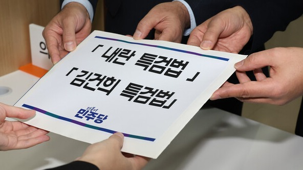 더불어민주당 김승원 법제사법위원회 야당 간사와 김용민 원내수석부대표가 9일 오전 서울 여의도 국회 의안과에 '내란 특검법'과 '김건희 특검법'을 제출하고 있다. /연합뉴스