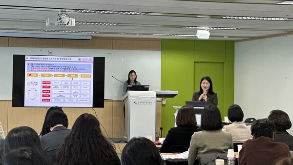 최자은 양성평등사업실장이 '폭력예방 및 대응을 위한 서울시 여성가족재단의 성과와 시사점'을 발표하고 있다. /서은정 기자
