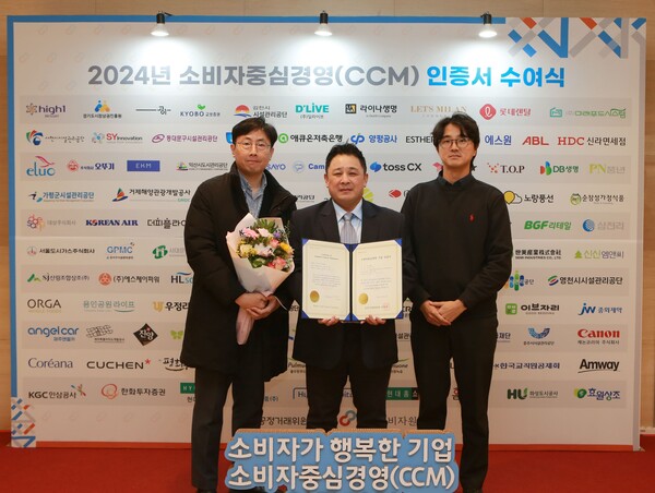 대상이 공정거래위원회가 인증하고 한국소비자원이 운영하는 소비자중심경영(CCM, 이하 CCM) 인증을 8회 연속 획득했다. /대상
