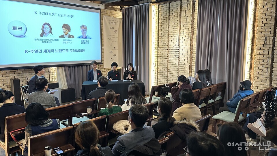 3시 50분부터는 1시간 동안 2부 토크가 진행됐다. (왼쪽부터) 패널로는 이인창 존폴쥬얼리 대표, 김인자 에마임칠보 작가, 우하나 한국귀금속보석디자인협회 회장이 참석했다. /김정수 기자