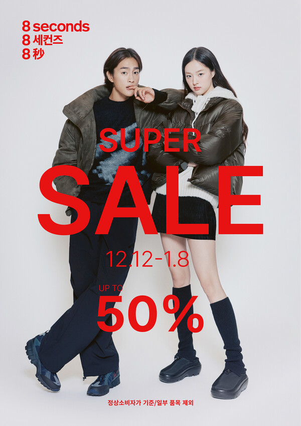 에잇세컨즈 24FW 슈퍼세일 /삼성물산 패션부문