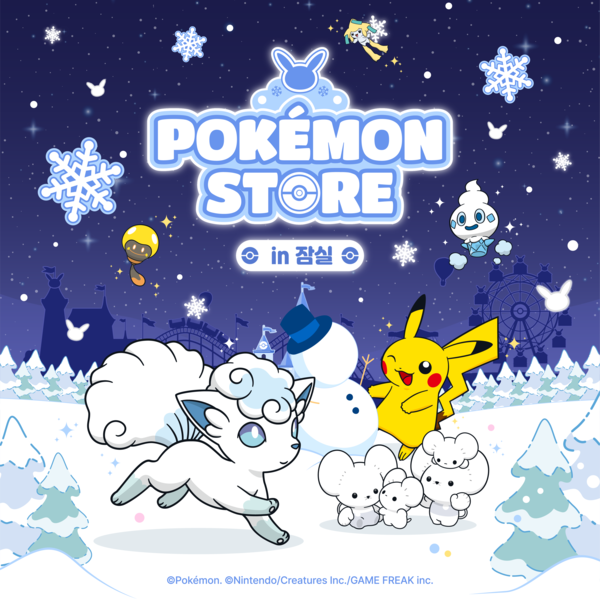 롯데백화점 포켓몬 겨울 팝업스토어 /롯데백화점