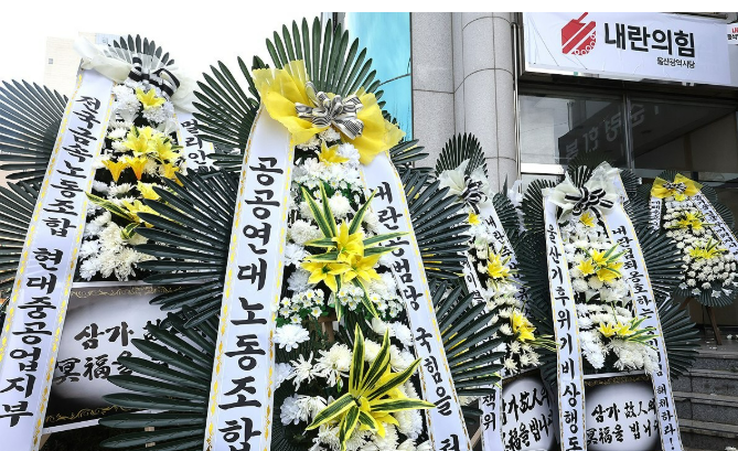 국민의힘이 윤석열 대통령의 내란 시도 이후 혼란스러운 상태에 놓여 있다. 사진은 지난 10일 국민의힘 울산시당 앞에 놓인 근조화환 /연합뉴스