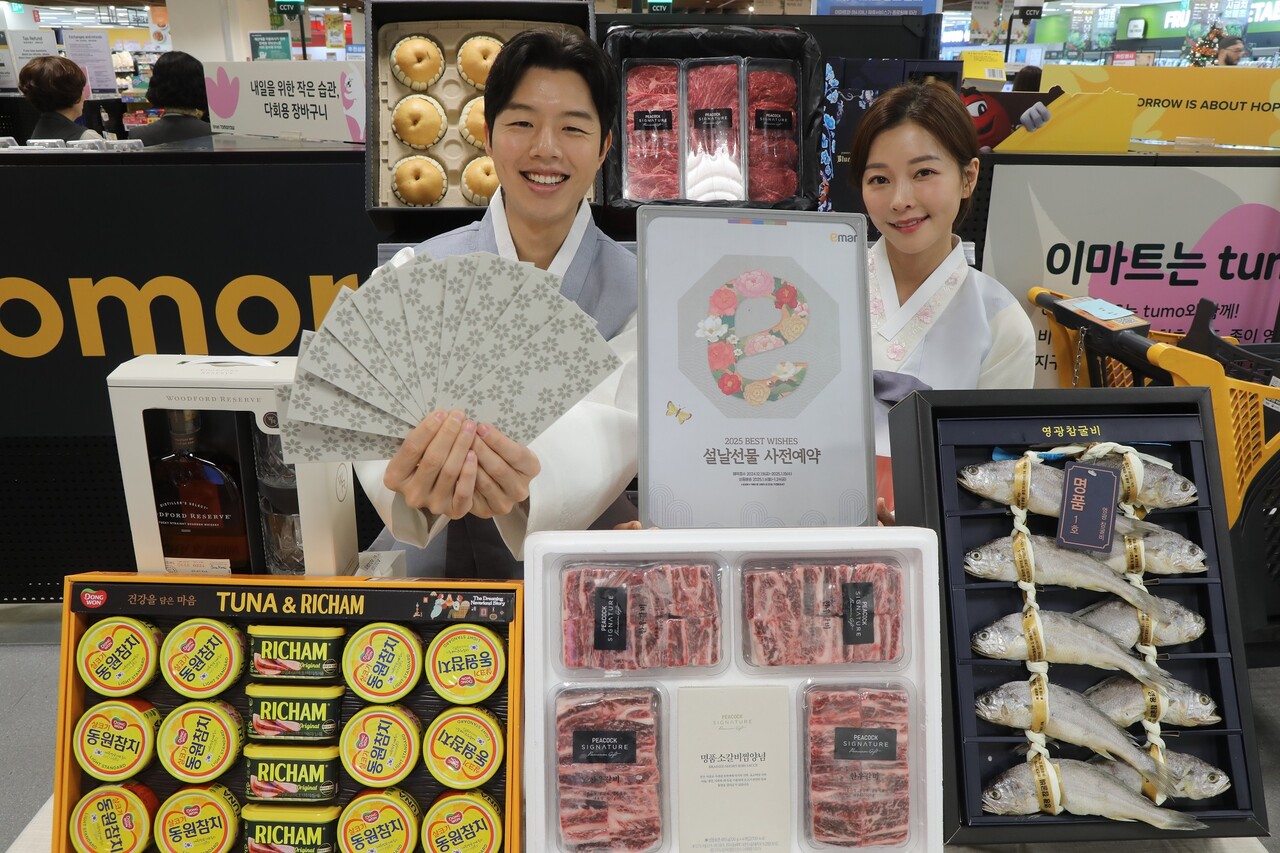 이마트 설 선물세트 사전 예약 /이마트