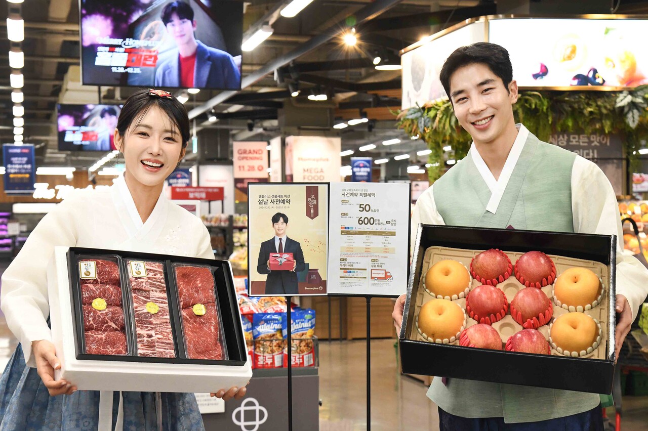 홈플러스, 2025 설 선물 세트 사전 예약 /홈플러스
