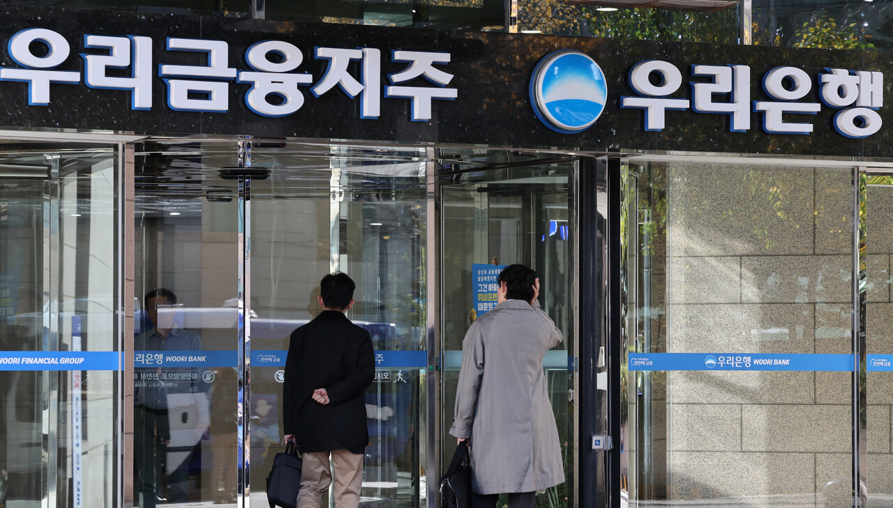 우리은행은 변화와 쇄신에 방점을 둔 임원인사와 조직개편을 대대적으로 단행했다.  서울 중구 우리은행 본점 모습. /연합뉴스